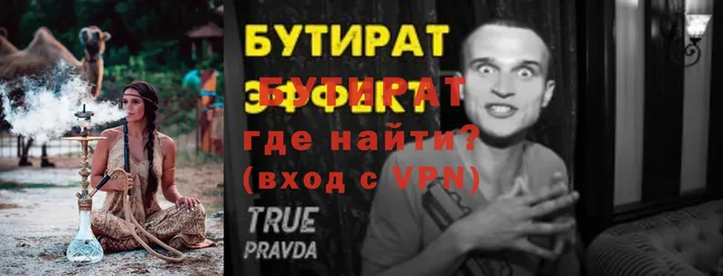 что такое   kraken маркетплейс  БУТИРАТ бутик  Северодвинск 