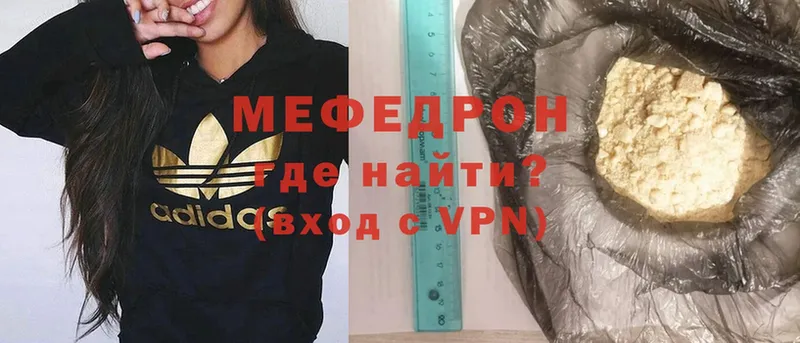 купить наркотик  Северодвинск  Мефедрон 4 MMC 