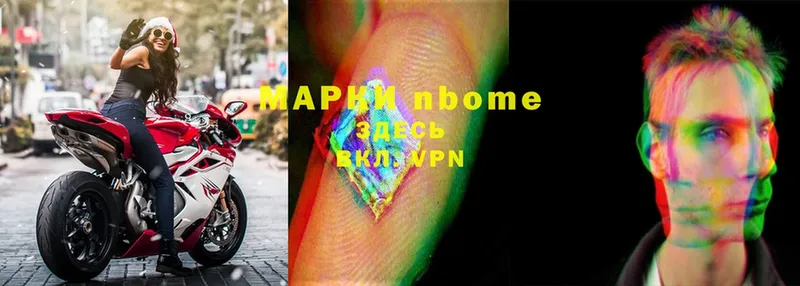 Марки 25I-NBOMe 1,5мг  Северодвинск 